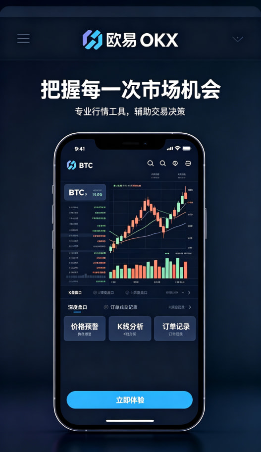 欧交易所app最新版使用体验